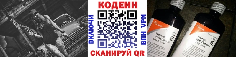 где можно купить   Сергач  Кодеиновый сироп Lean Purple Drank 