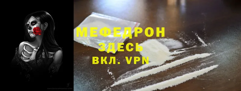 Мефедрон VHQ  Сергач 