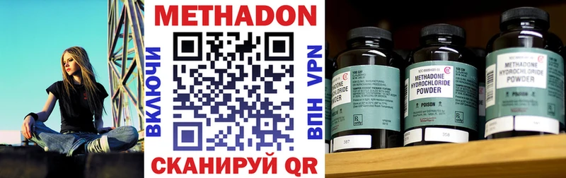 гидра tor  Сергач  МЕТАДОН VHQ 