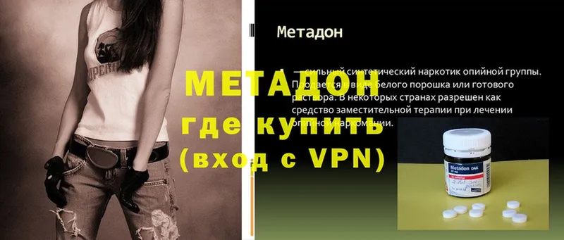 Метадон methadone Сергач